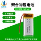 聚合物锂电池
