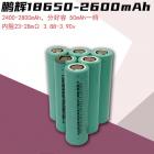 18650锂电池