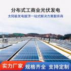 武汉光伏太阳能发电上门安装屋顶发电