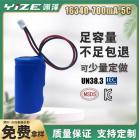 16340动力锂电池