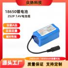 18650锂电池组