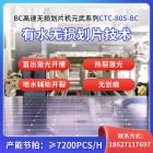 BC光伏组件生产线设备BC无损划片机