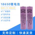 18650锂电池