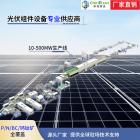 出口太阳能电池组装生产线