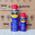 WD-40多用途除锈润滑剂