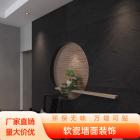 软瓷板岩柔性软石材墙面装饰材料