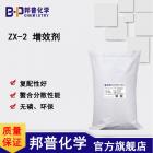 一款高分子聚合物增效剂