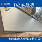 钛板