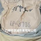 无卤素丙烯酸树脂