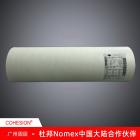 NOMEX绝缘纸