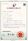 一种带止回功能的截止阀